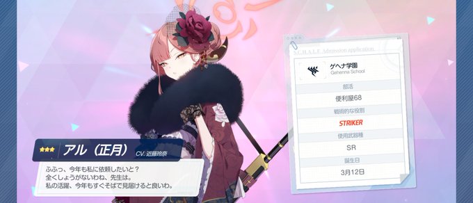 感謝するぜ……これまでの全てに 