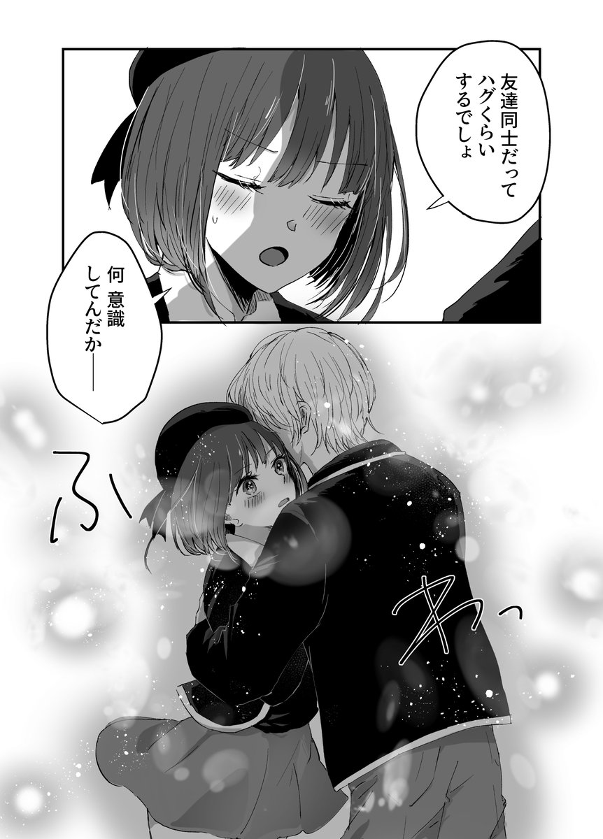 #推しの子
#推しの子ファンアート
第102話より有馬かな卒業式、アクアとのエピソード
卒業おめでとう!!! 