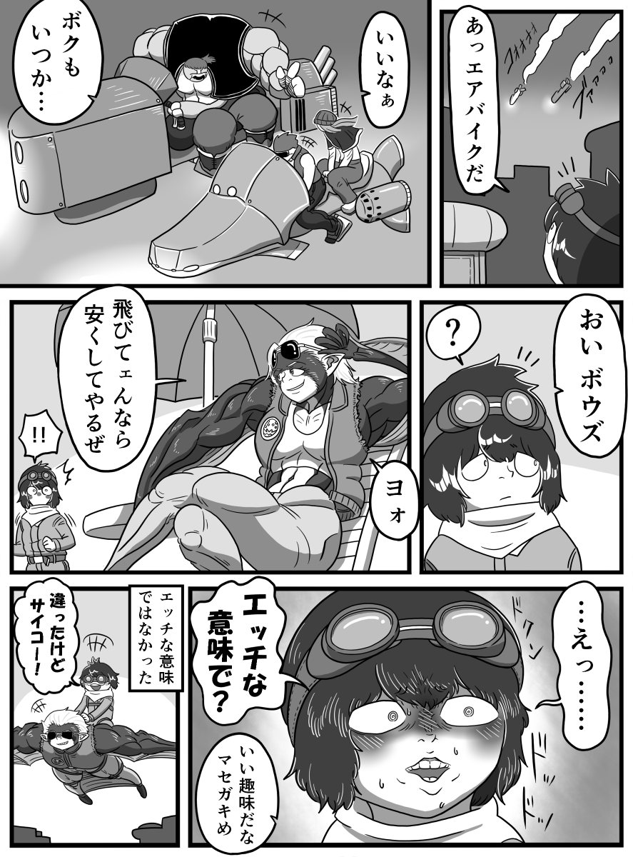 1p漫画集「鉄人商会てのひら劇場 その2」2/2
#鉄人商会てのひら劇場 