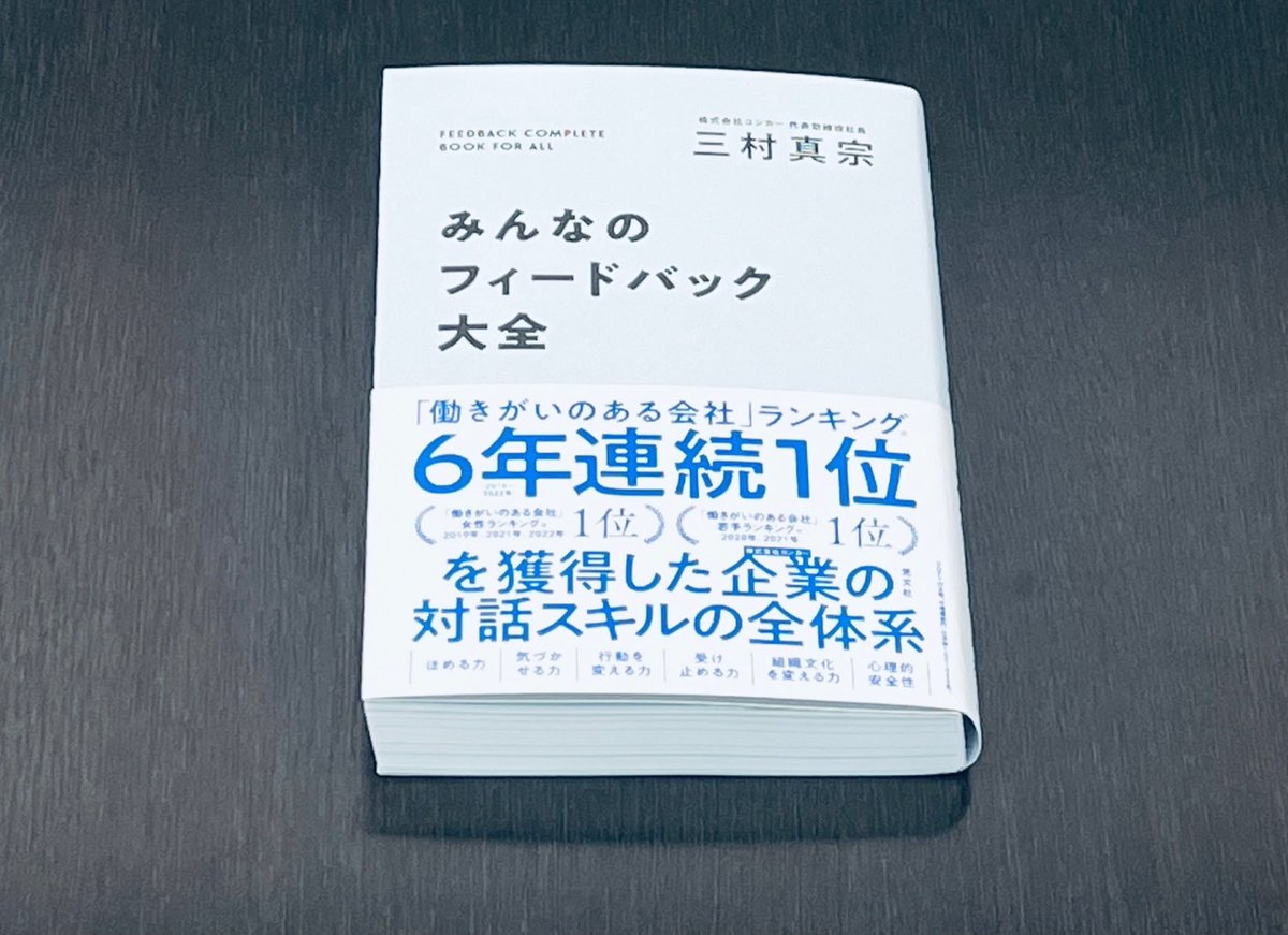三村真宗📘U-ZERO（ユーゼロ） tweet media
