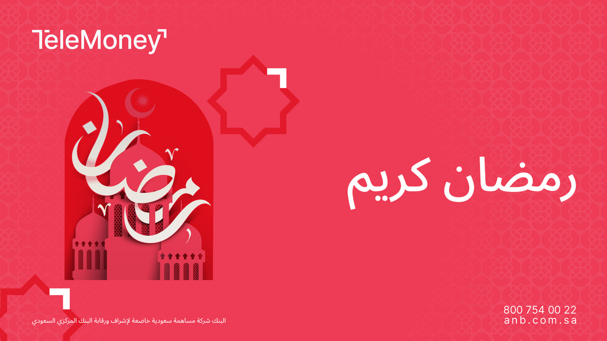 AnbTelemoney's tweet photo. Ramadan Kareem to Everyone | ู
ุจุงุฑู ุนูููู
ุดูุฑ ุงูุฎูุฑ ๐
#TeleMoney https://t.co/PdWh7GEZfc