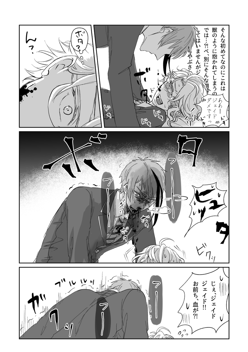 初心なジェイアズシリーズはここらへんの二人です。この二人が初心になるまでの少女漫画?本です(再掲) 