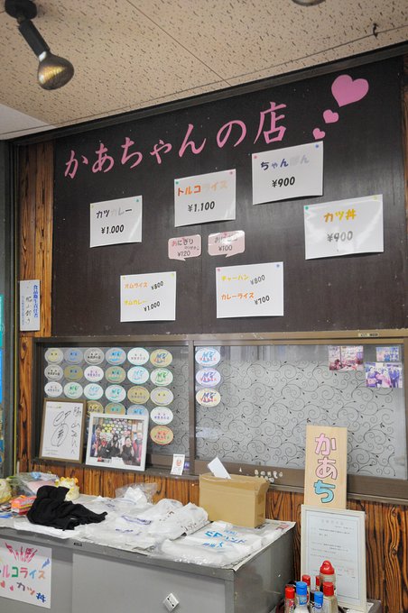 池島の「かあちゃんの店」でちゃんぽんをいただいた。とても暖まる。店内壁面の寄せ書きは、アニメーターや漫画家などが何故か目