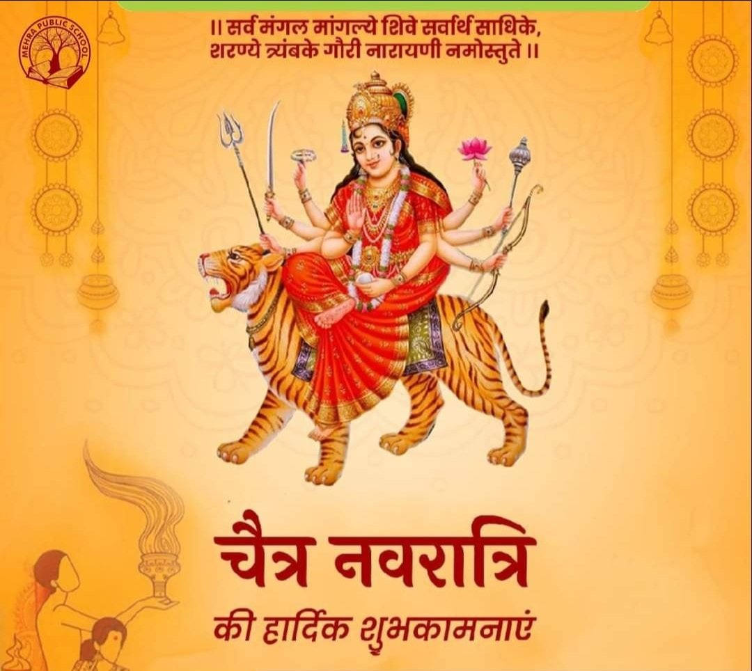 supriyasingh707's tweet photo. आप सभी को चैत्र नवरात्र के पावन पर्व की हार्दिक शुभकामनाएं। माता रानी की कृपा आप सभी पर बने यही कामना है।
#जयमातादी 🙏🙏🙏
🚩🚩🚩🚩🚩🚩🚩🚩🚩 https://t.co/WVyQpxbaay