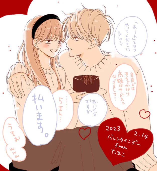 らくがき
2月〜3月にあったイベント詰め合わせ🍬🐈
(2月のこたろー誕生日にコメントくださった方ありがとうございました!✨) 