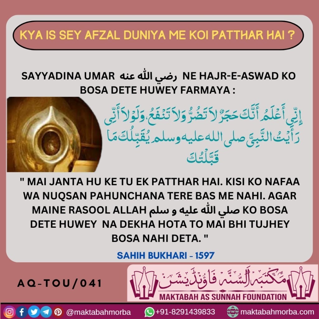 maktabahmorba's tweet photo. Aqeedah e tawheed 41 https://t.co/cpVz9jLPhs