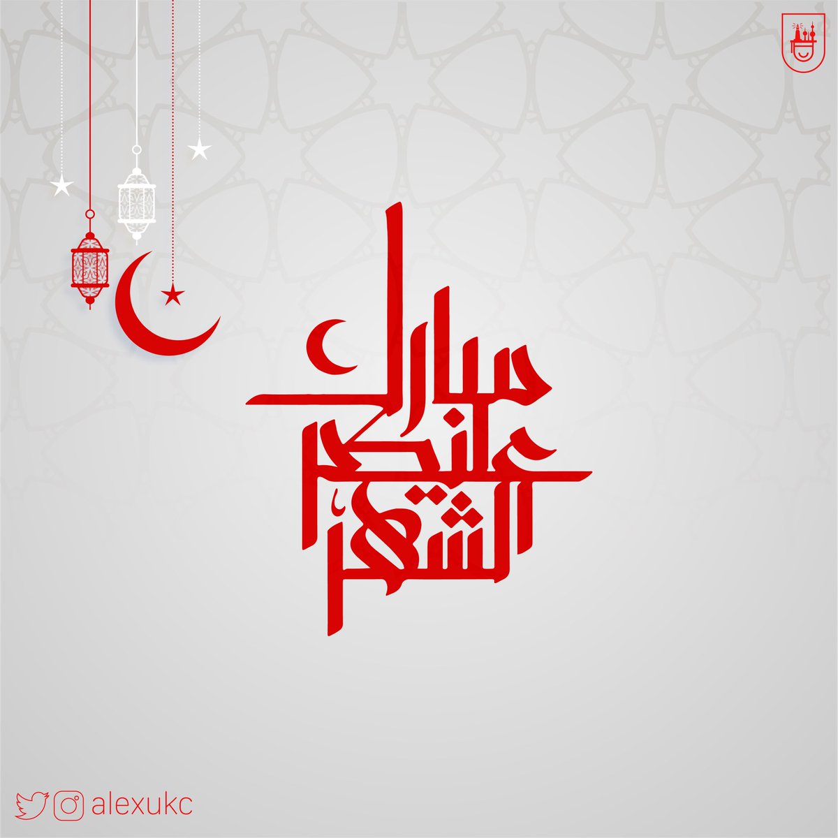 AlexUKC's tweet photo. مبارك عليكم الشهر 🌙

أعاننا الله وإياكم على صيامه وقيامه 
وتقبل الله منا ومنكم صالح الأعمال

#طلبه_مصر
#AUKC https://t.co/kkcmcmRLIE