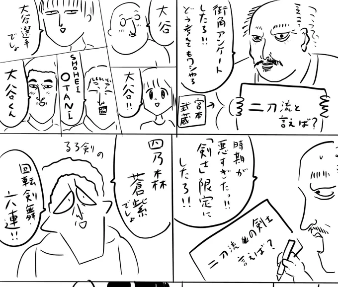 本日のログインボーナスは二刀流のお話
続きはファンボ
#ログボのおっさん 