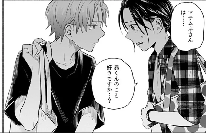 pixivコミックで「かさねと昴」15話前後編が無料公開になってます!
コスイベ編ラスト、すっきり打ち上げ出来るのか…?
なんか自分、こういう人間模様が好きなのかぁ…と描きながら自覚した話です。描いてみないとわからないものだなぁ…
https://t.co/vOP6xIlK5l 
