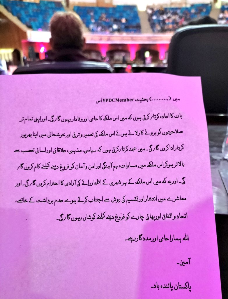 ypdc_uos's tweet photo. 🇵🇰🕊️📄 On 21 March @PlanComPakistan honored the talented youth representatives/members of YPDC with a grand launch event at Jinnah Convention Center, Islamabad.  #YPDC #Ba_IkhtiyarNaujawan #PM4Youth #OathStatement https://t.co/4d9jIMnZes