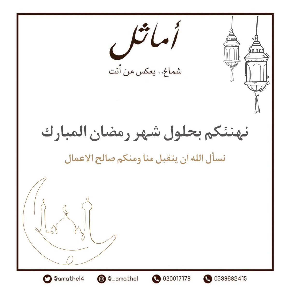 شماغ أماثل tweet media