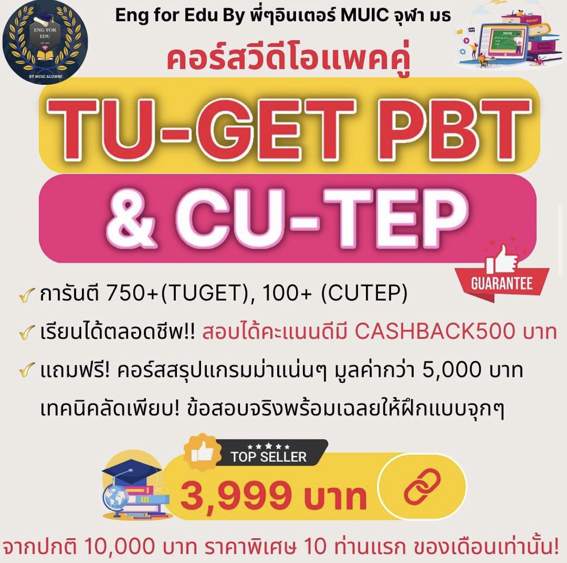 engforedu's tweet image. คอร์สวีดีโอติว tuget pbt &amp;amp; cutep คะแนนดีมี cashback🔥 โดยพี่ๆศิษย์เก่ามหิดลอินเตอร์ #สอบtuget #สอบcutep #สอบเข้ามธ #สอบเข้าจุฬา