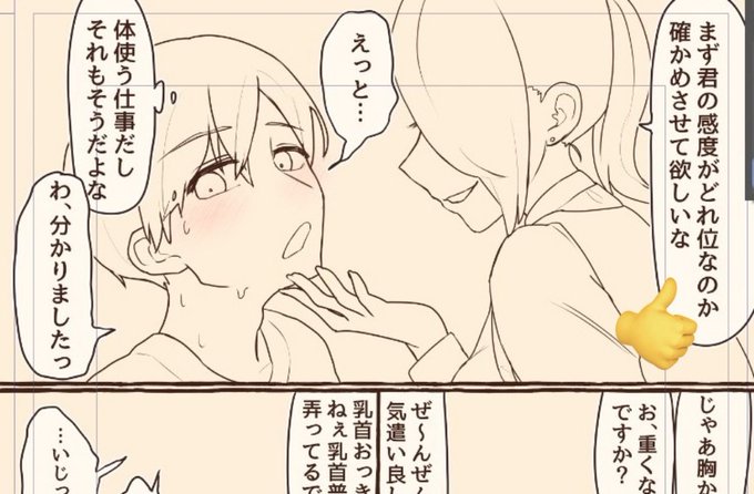 ただの風俗面接のシーン
目合わせられない弱いコ好き🫰😘 
