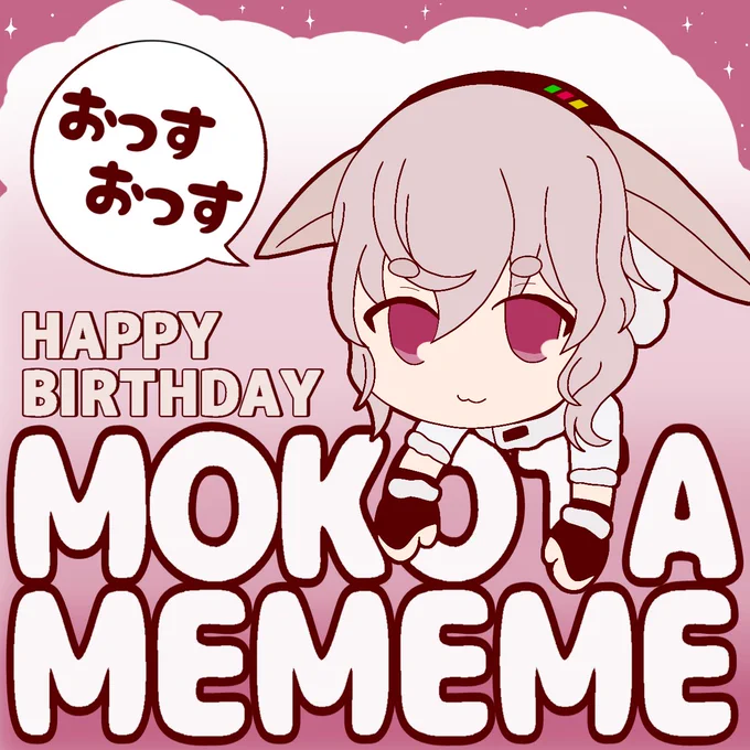 めめめお誕生日おめでとう🎉🎉🎉
#めめアート 
