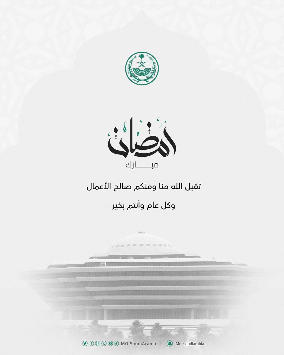 نهنئكم بحلول شهر رمضان المبارك.