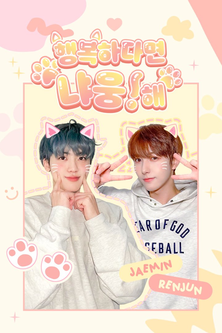 행복하다면 냐웅!해🐾 tweet media