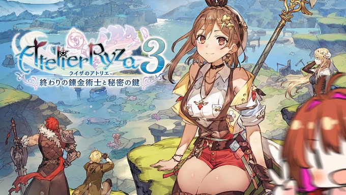 このあと0時30分から少しだけライザ3やります。
事前DLって勝手にしてくれるもんじゃないんすね…

#1【ライザのアトリエ3】またライザに会える! https://t.co/420X6byUQ5 