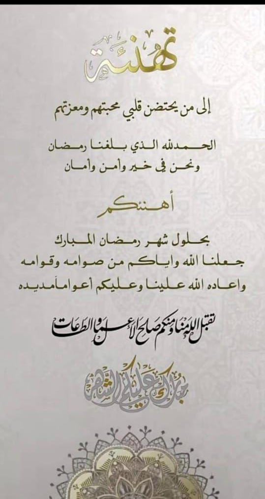 ab305l's tweet photo. لهذا #المساء غروب أنيق خلفهُ ضيف عزيز طال إنتظاره🤍
#مبارك عليكم الشهر جعلني الله وإياكم من صوامه و قوامه وعتقائه من النار✨🌙
وكل عام وأنتم بخير 🤍♥️ https://t.co/uHhbPImCrL
