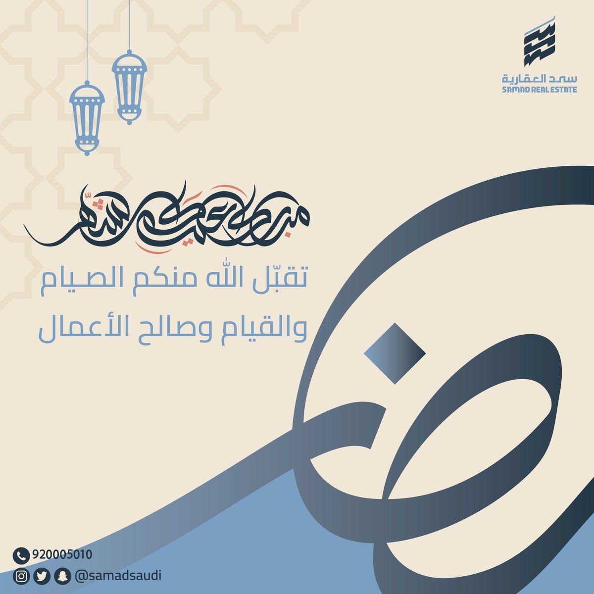 samadsaudi's tweet photo. بارك الله لكم شهر رمضان وأعاده الله علينا وعليكم باليمن والبركات🌙✨
#رمضان #رمضان_كريم https://t.co/v6CqCRx5rq