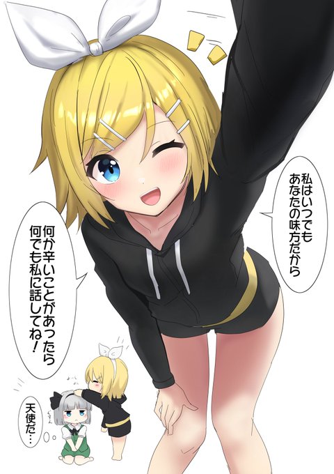 何でも話を聞いてくれるリンちゃん
おやすみょん〜 