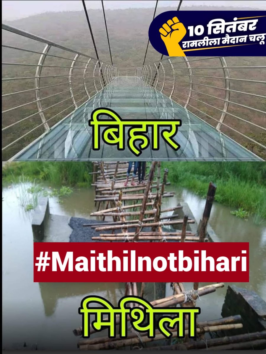 Souravrathore_'s tweet photo. वो जब तुम्हें कहें की "गर्व से कहो, हम बिहारी हैं" तो उनसे पूछना की सस्ते लेबर का पर्यायवाची "बिहारी" हो गया है इसपर गर्व करना है ? जो झूठी शान दिखाने के लिए नारा लगवाते हैं "एक बिहारी, सौ पर भारी" उनसे पूछना की हमारी आइडेंटिटी कैसे उचित रेट पर मिलने लग गई ? 
#MaithilNotBihari https://t.co/E0ttiBaGbN