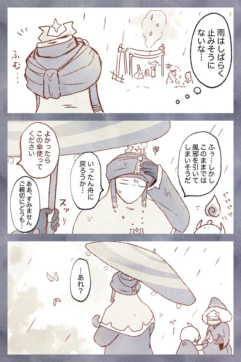 花笑む方舟エリア

もしかしたら見えないだけで来ているのかもしれない 