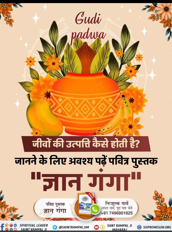 #TrueKnowledge_On_Navratri
क्या त्रिदेव की उत्पत्ति दुर्गा जी से हुई है? जानने के लिए अवश्य पढ़ें ज्ञान गंगा।
चैत्र नवरात्रि