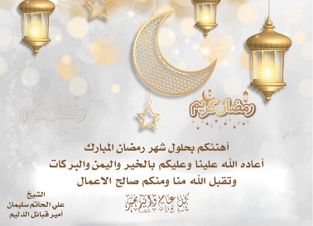 #رمضان_كريم