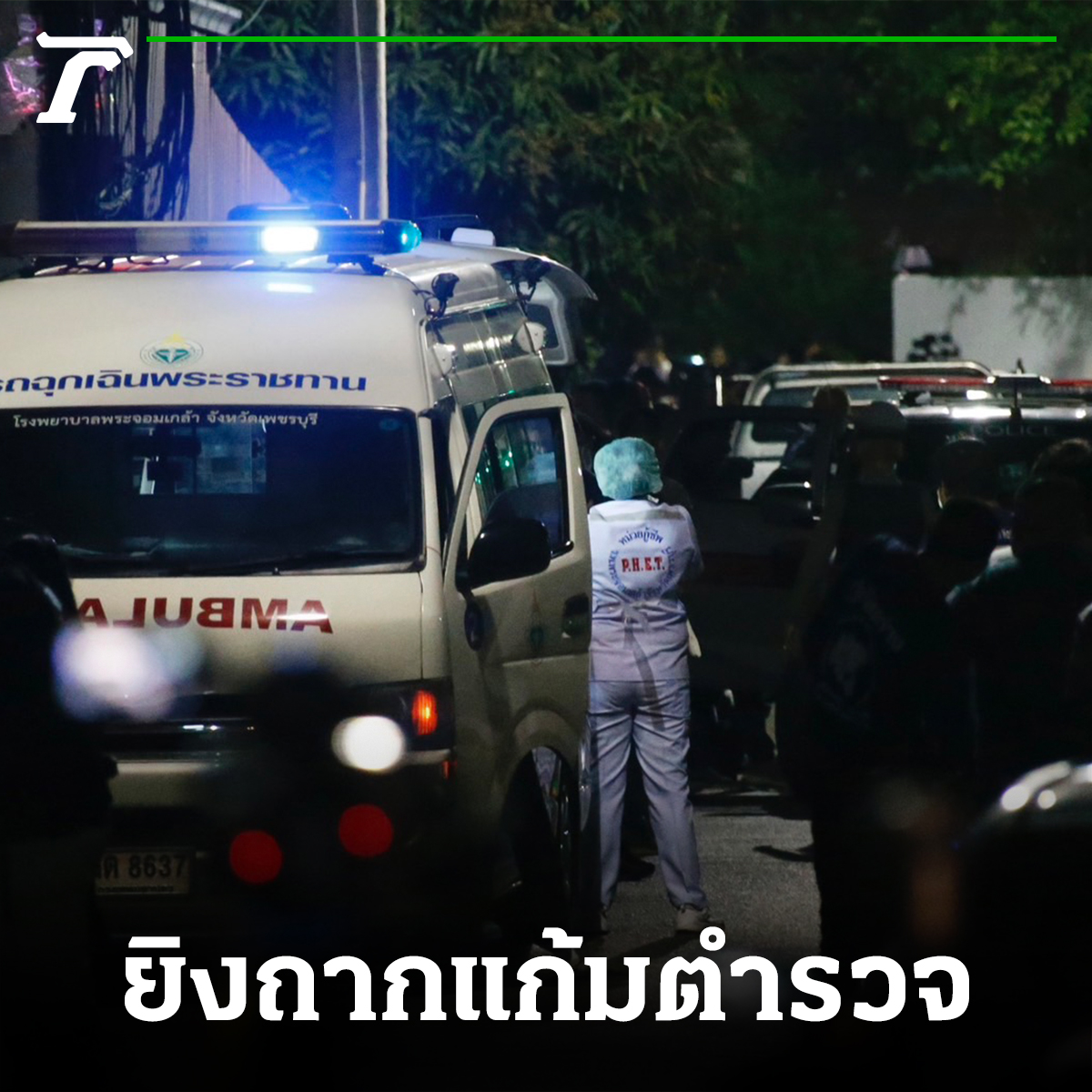 Thairath_News tweet media