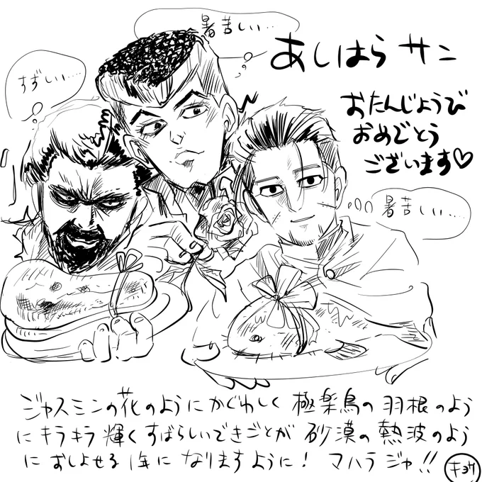 @azshinhal 今さら感満載ですが…
あしはらサンお誕生日おめでとうございます💕(コッソリ
全っ然似てないけど何か好きそうな予感がする濃ゆいオニーサン3人、コッソリ詰め合わせてみました😂 