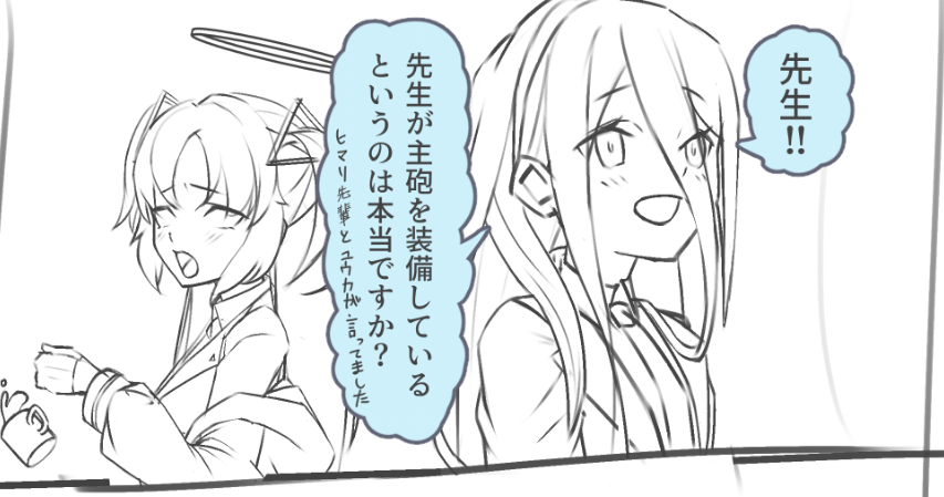 ブルアカめっちゃ重いので描きかけの一部をはるやつ。 