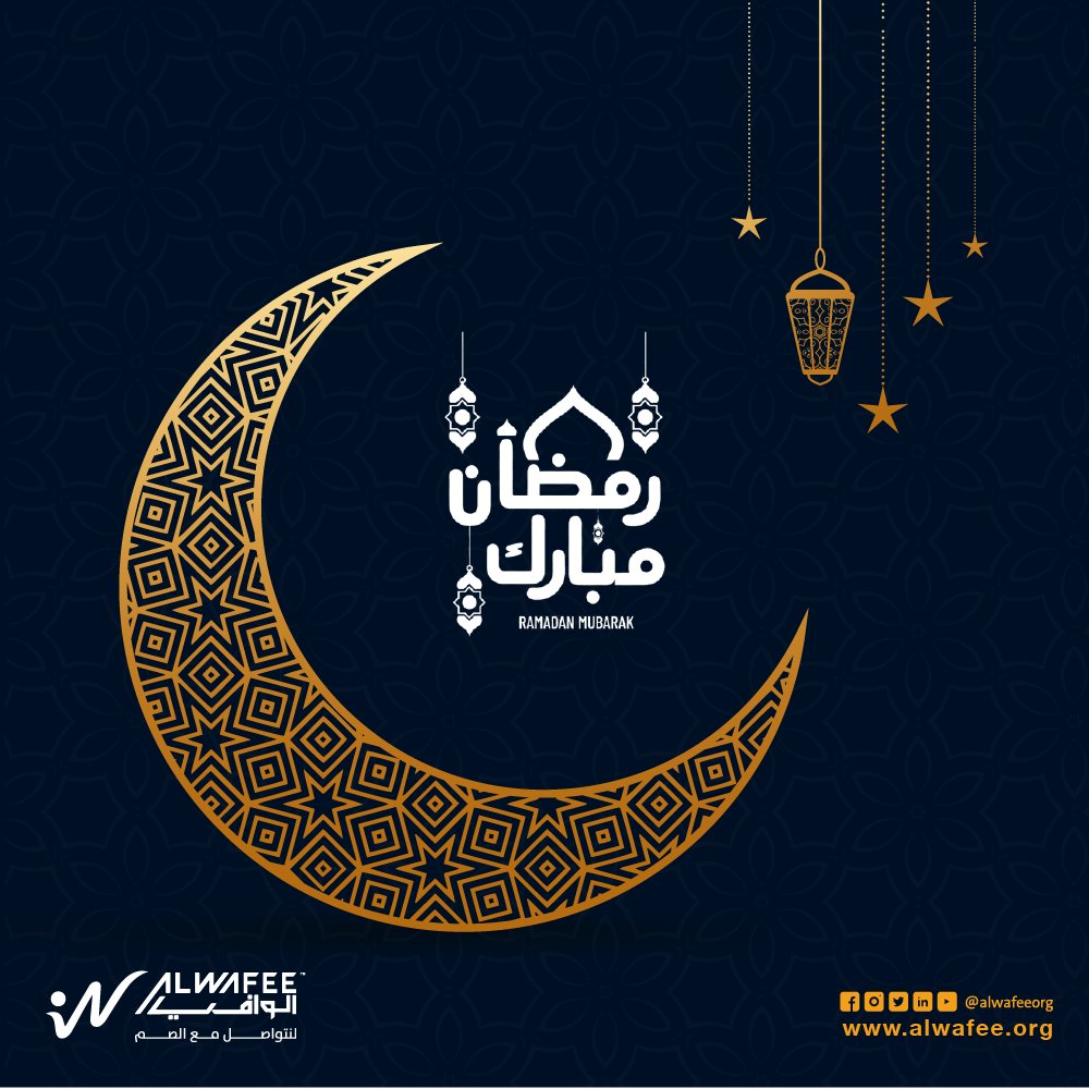 AlwafeeOrg's tweet photo. كل عام وانتم بخير بمناسبة شهر رمضان المبارك 🥰

#الوافي #alwafee #alwafeeorg #لنتواصل_مع_الصم https://t.co/cphEHTecPG