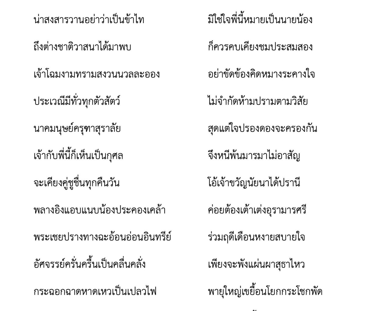 lerm_loe's tweet image. ส่วนพระอภัยก็อย่าเพิ่งรีบโรแมนติไซซ์ไปซะทั้งหมด แง่หนึ่งคือเป็นเหยื่อจริง (ดังทวิตที่แนบมา) แต่แง่หนึ่งก็ convince จนอีกฝ่าย (นางเงือก) สมยอมด้วย หรือสมยอมมั้ยยังไม่แน่ เพราะ convince อยุดี ๆ ก้เข้าจับนมเขาละ