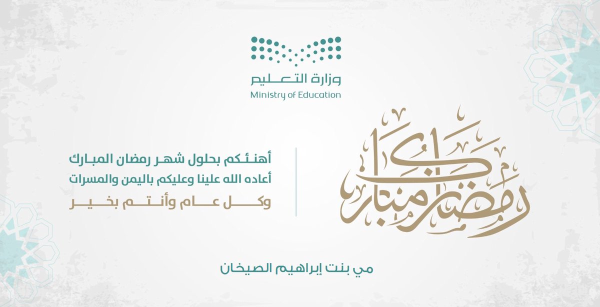 may_oota's tweet photo. الحمد لله على البلاغ 🤍
#مبارك_عليكم_الشهر https://t.co/IFC7KZB9cX