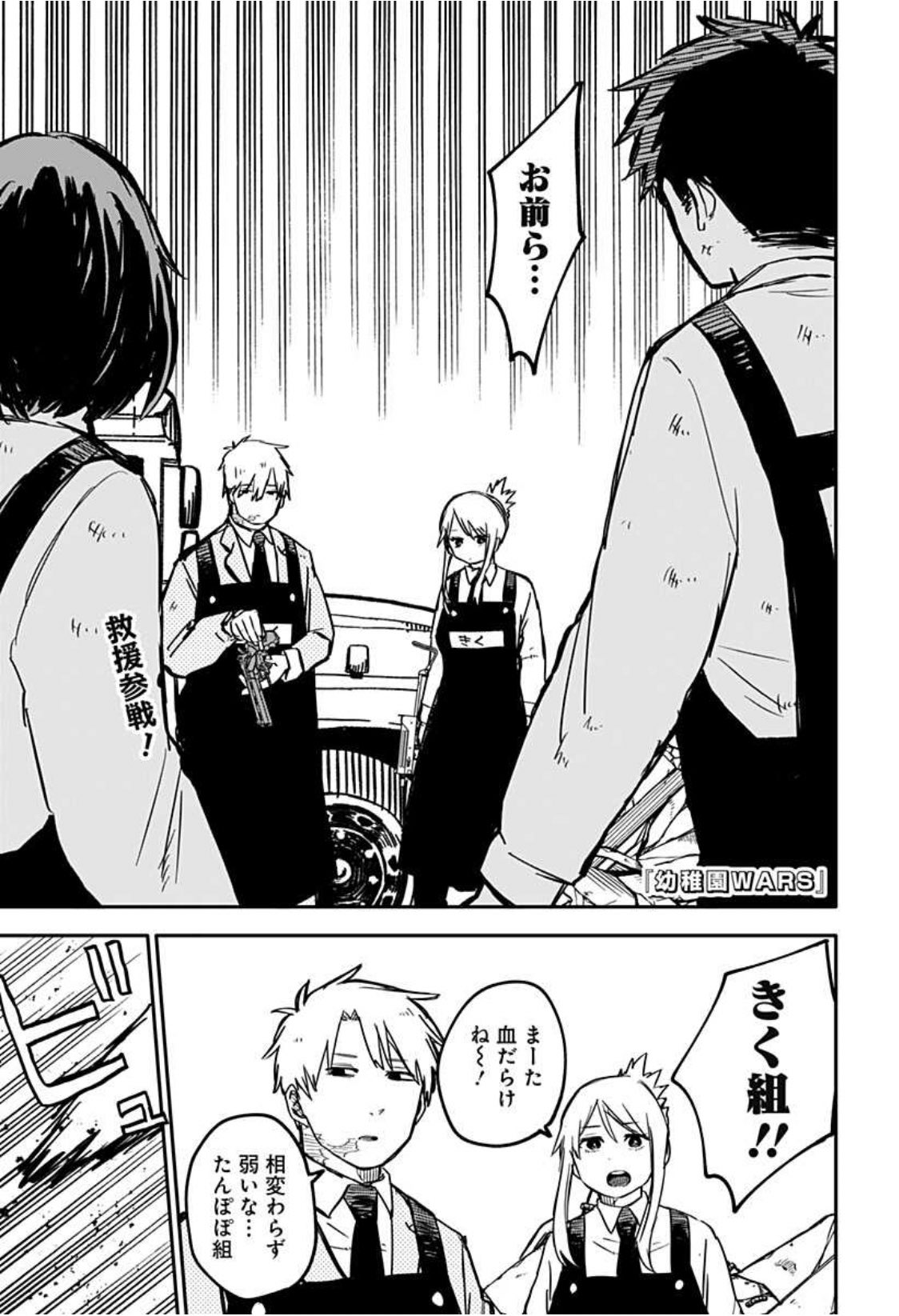千葉侑生@幼稚園WARS on X: 