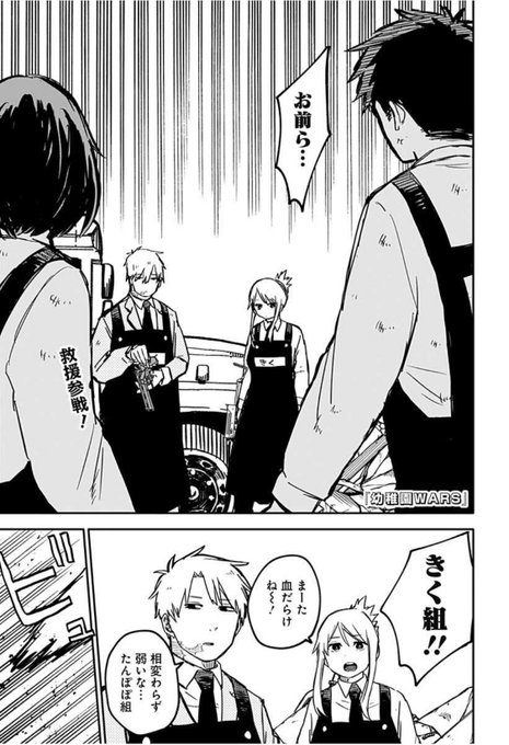 幼稚園WARS Amazon.co.jp: 幼稚園WARS 1 (ジャンプコミックスDIGITAL) eBook