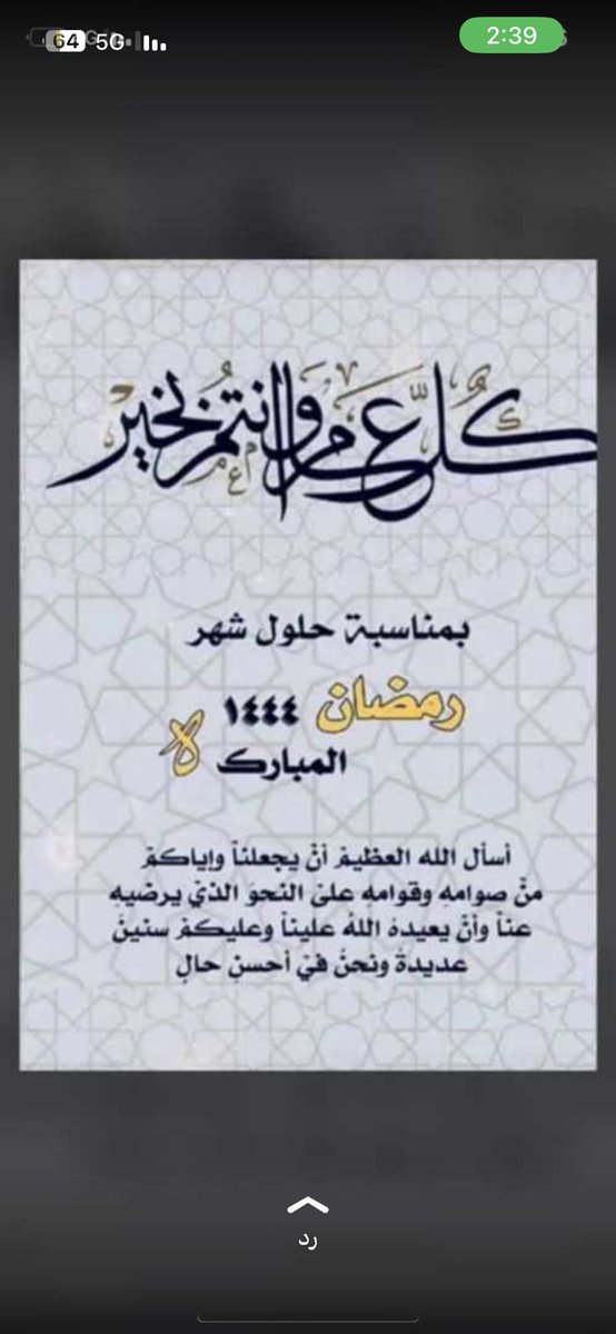 bydo321's tweet photo. مبارك عليكم الشهر الفضيل🌙 https://t.co/4R8Lm0uYnA