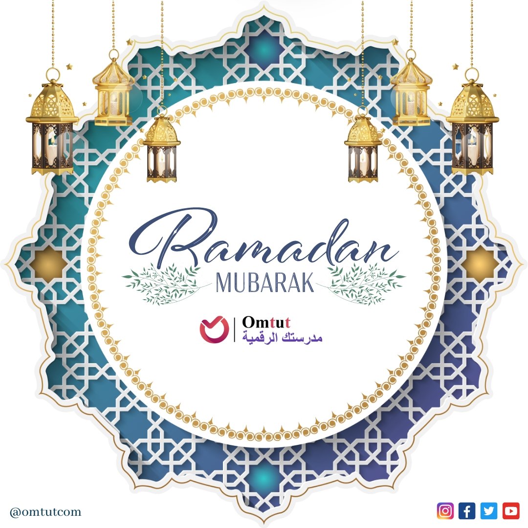 مبارك عليكم الشهر الكريم