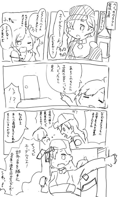 この絵の前のシチュらくがき
ハイネは苦労多そう 