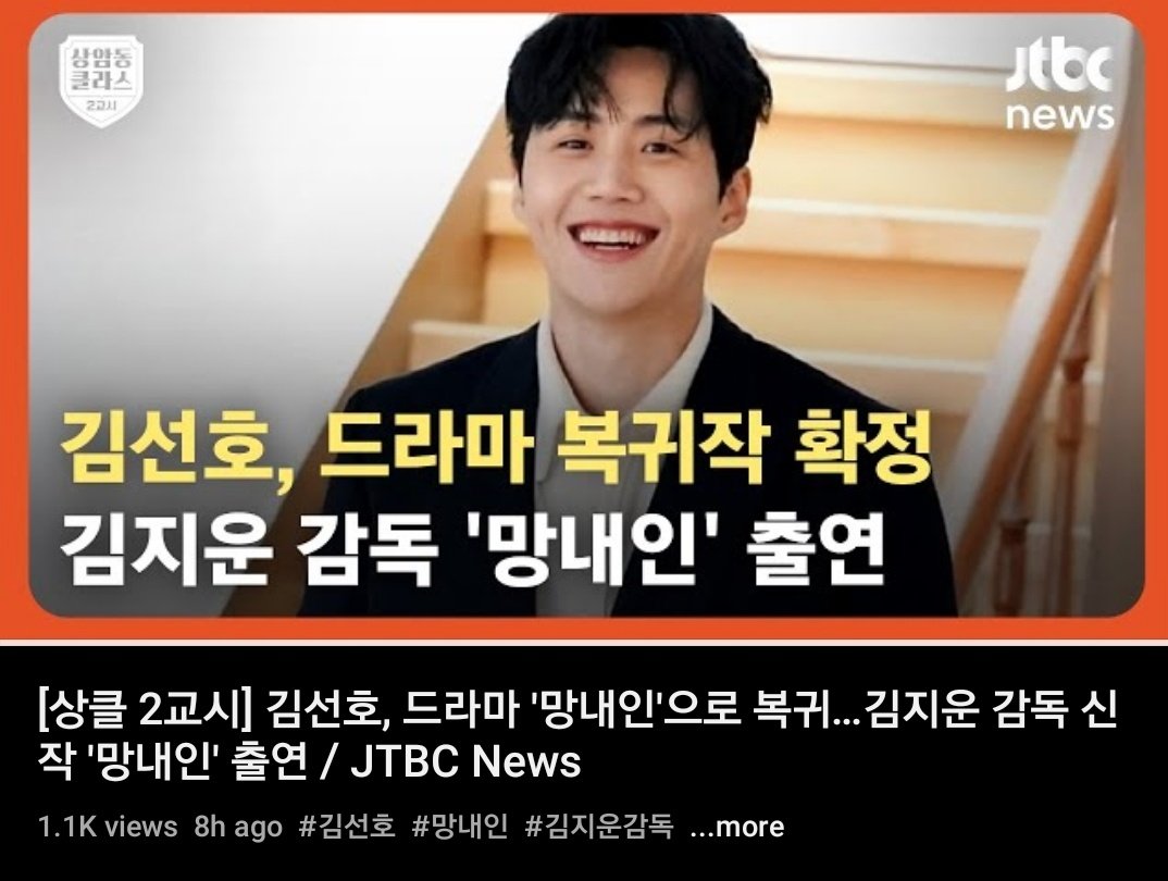 myjuyz_seonho's tweet photo. FYI, THIS IS FROM JTBC NEWS YT TALKING ABOUT #KimSeonHo :

"According to the production company, this is production's side problem they can't find an agreement on something. THIS IS NOT ACTORS PROBLEM that he didn't get appear on the show." +

https://t.co/zkY1gEPwK7 https://t.co/lo43yfC6Zc