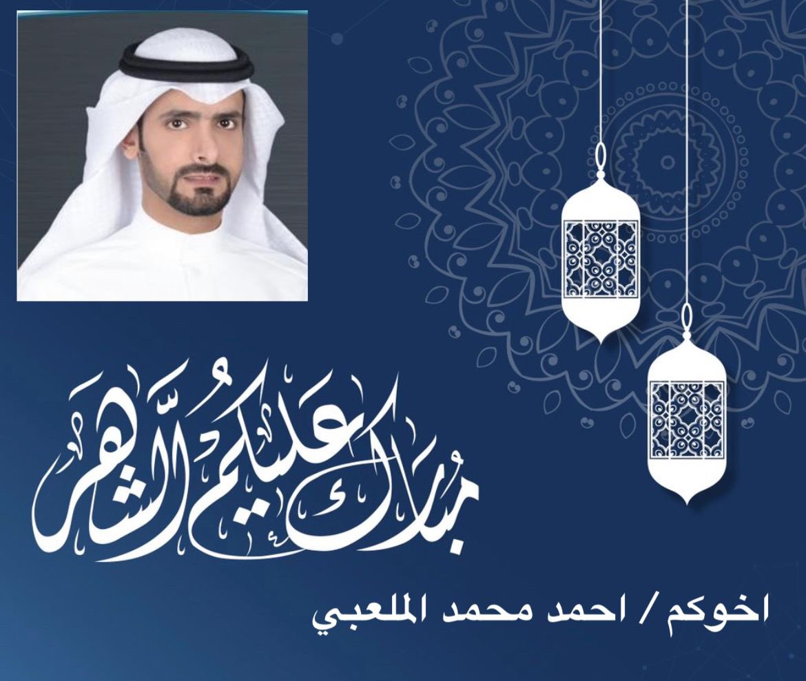 مبارك عليكم الشهر الفضيل
وعساكم من عواده ،،
أسأل الله أن يتقبل مناّ ومنكم صالح الأعمال .