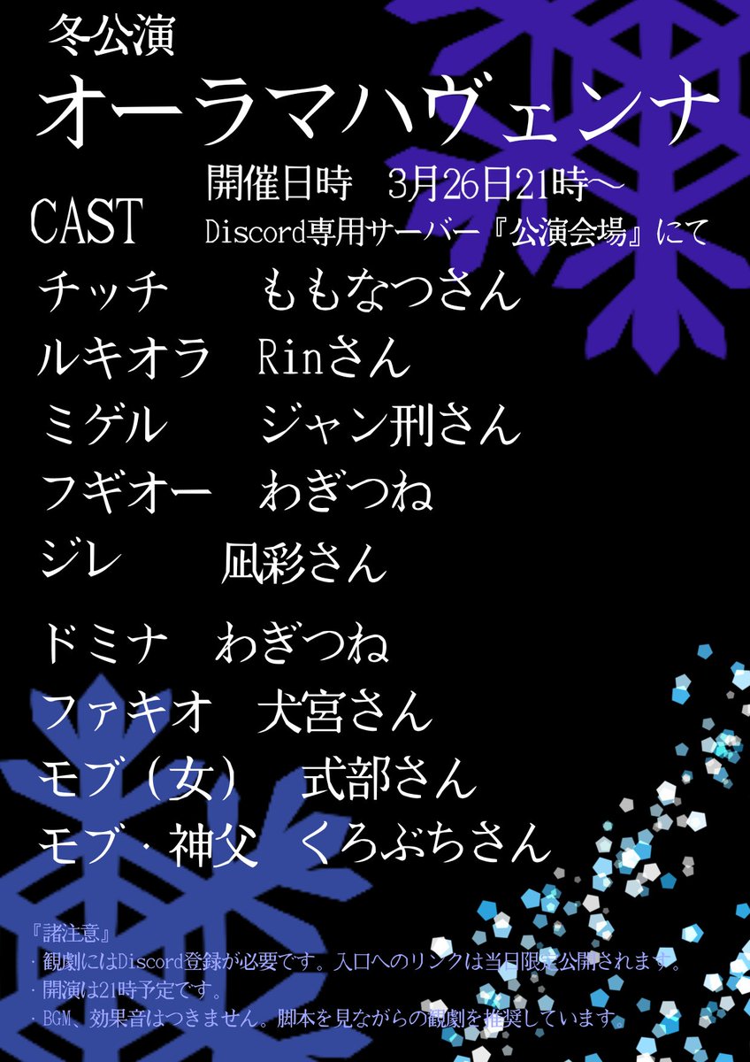 おいくさま。 on Twitter: "RT @JJ_seigeki: 【公演告知】 わぎつねさん持ち込み企画 『オーラマハヴェンナ』公演