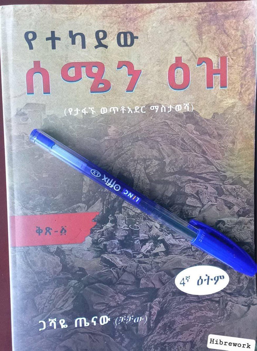NeaminZeleke's tweet photo. https://t.co/OvE8PdmTNO