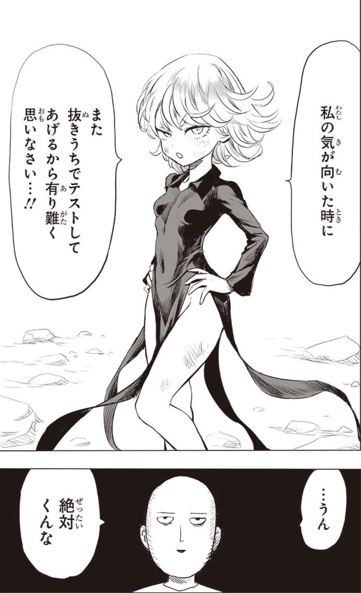 ついにツンデレを披露したタツマキ、もうNo. 1でいいだろ
#ワンパンマン #マンガ 

https://t.co/h4qIDRhj65 