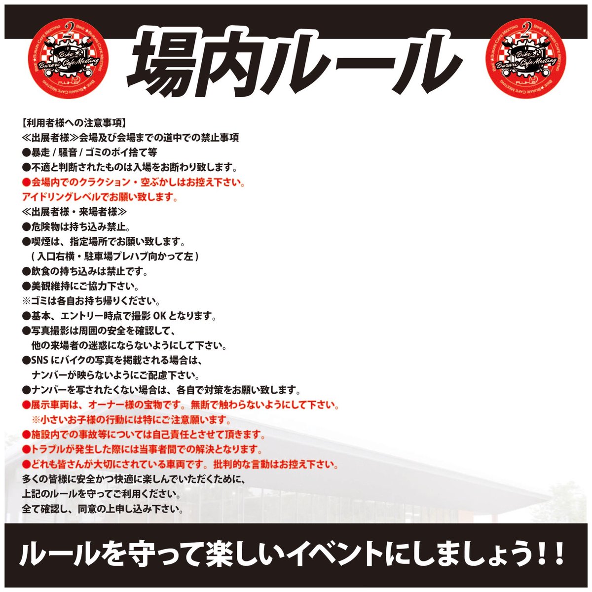 MySunflower1005's tweet photo. 第2回✨バイク好き集まれ‼️
『バイク★
    ぶらりカフェミーティング
　in FUJIHUB』
5月21日(日)開催✨

お申し込みは、公式LINEにて❣️

先ずは、メッセージでお名前(フルネーム)と「エントリー希望」とお送り下さい🥰💕✨

残り、24台❣️✨
一緒に楽しみたい人集まれ🤗✨✨✨ https://t.co/8edWrhGEPv
