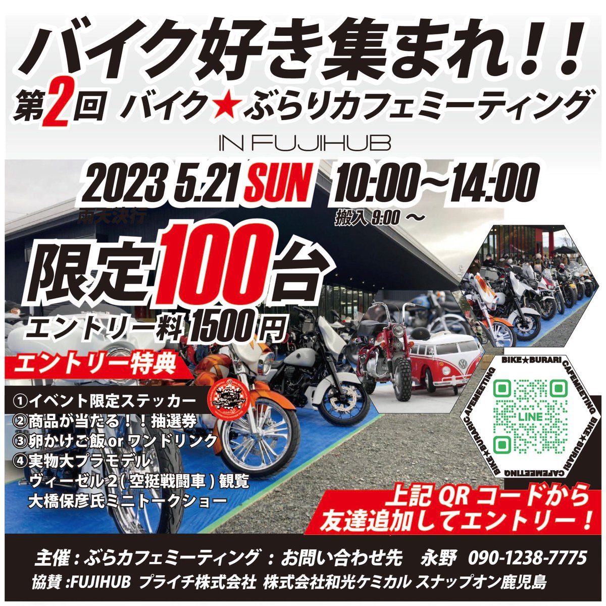 MySunflower1005's tweet photo. 第2回✨バイク好き集まれ‼️
『バイク★
    ぶらりカフェミーティング
　in FUJIHUB』
5月21日(日)開催✨

お申し込みは、公式LINEにて❣️

先ずは、メッセージでお名前(フルネーム)と「エントリー希望」とお送り下さい🥰💕✨

残り、24台❣️✨
一緒に楽しみたい人集まれ🤗✨✨✨ https://t.co/8edWrhGEPv