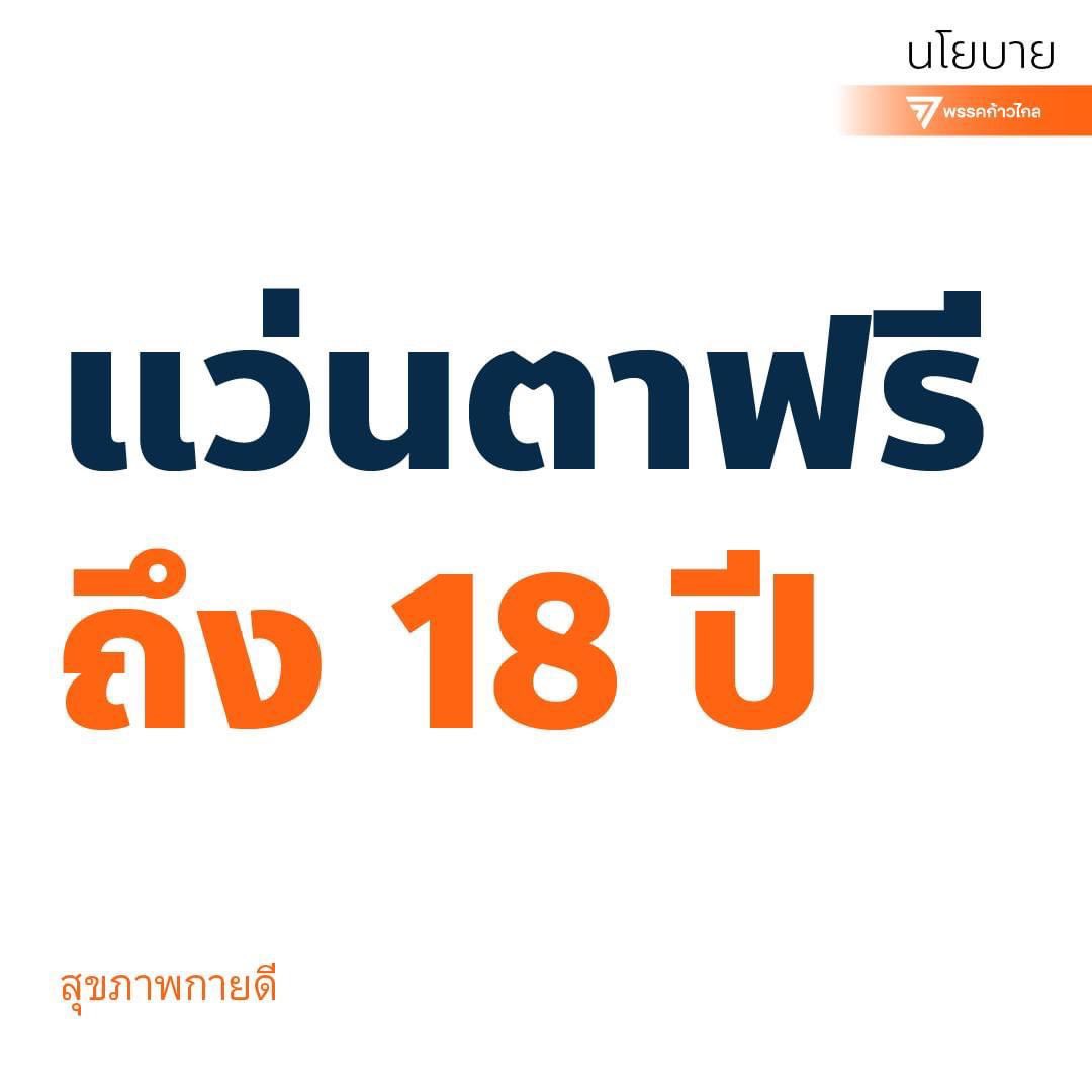 ลูกอีหน่อแตด tweet media