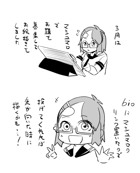 普通にお便りでもいいです
#うぼのあんちゃん
匿名のメッセージを受け付けています!
https://t.co/THD9fgJ2Xb #マシュマロを投げ合おう