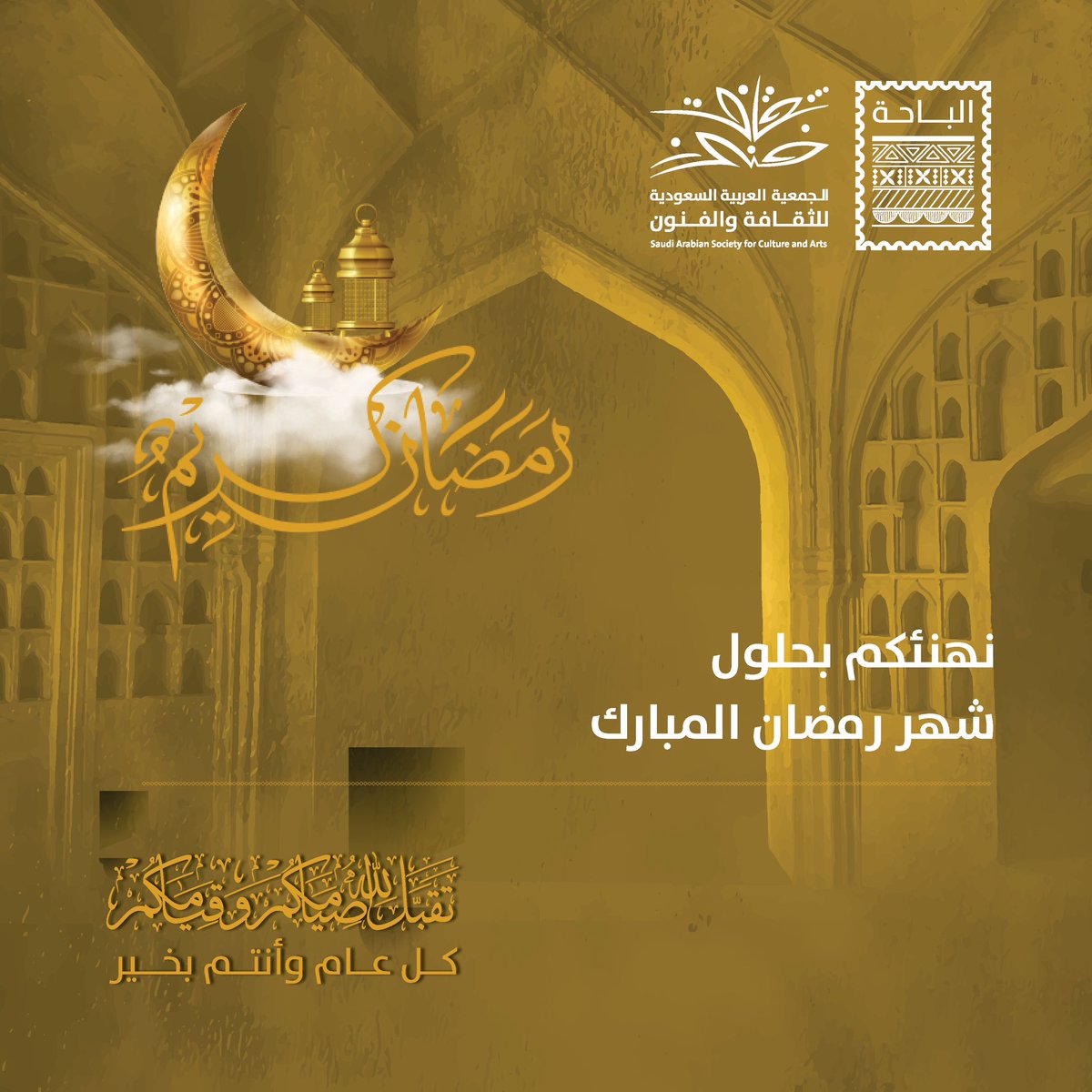 ثقافة وفنون الباحة tweet media