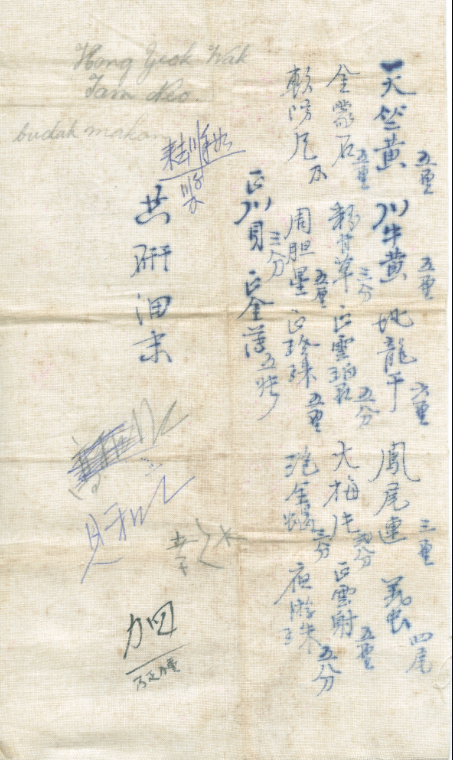 MStanleyBaker's tweet photo. Searchable #fulltext databases have #hi_res #jawi #manuscript #images transcribed to #rumi as well as #multilingual #Chinese and #babamalay https://t.co/6BpP99AZA5